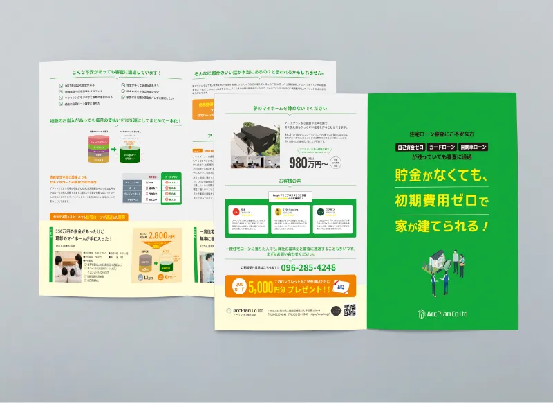 会社案内のデザイン制作事例